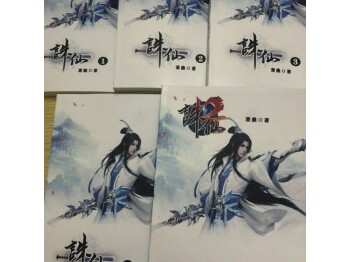 诛仙2萧鼎_诛仙2萧鼎完结百度云