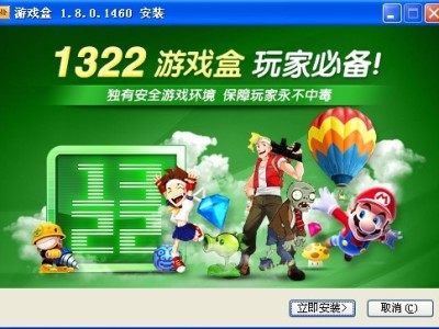 包含4399游戏盒下载ios版的词条