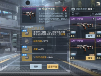 【闲聊】守护者应该怎么觉醒呢游戏攻略_手游下载