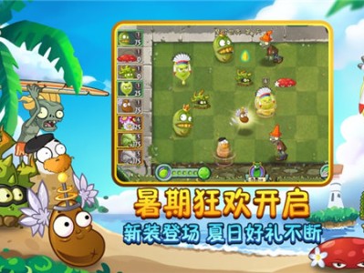 植物大战僵尸2全植物5阶破解版_植物大战僵尸2全植物5阶破解版2023