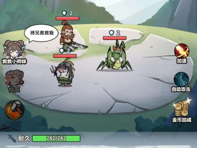 求助！！！！！！！游戏攻略_手游下载
