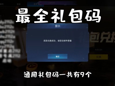 最新激活码，最新激活码没有过期的