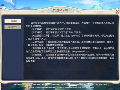 回合制游戏，魔力宝贝回忆。游戏攻略_手游下载