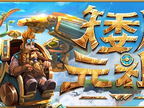 【端游推荐】矮人元祖 v0.292 中文（解压即玩）游戏攻略_手游下载