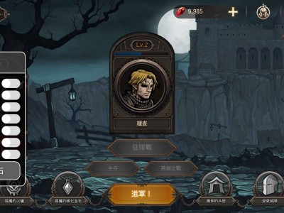 【手游推荐】国王之血：防御游戏攻略_手游下载