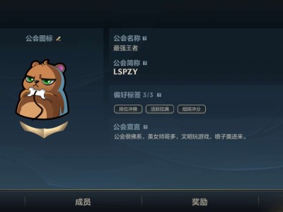 【佛系公会】LSPZY 招募中游戏攻略_手游下载