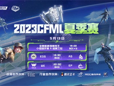 【资】AG能否摆脱连败阴霾赢取首胜，EP能否如愿取胜晋升榜首？游戏攻略_手游下载