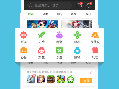 4399游戏盒旧版(游戏大全4399游戏盒)