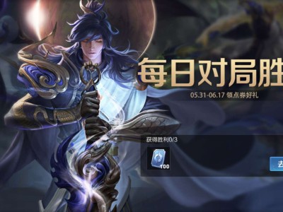 【资讯】每日对局胜利累计1800点券，5月31体验服不停机更新游戏攻略_手游下载