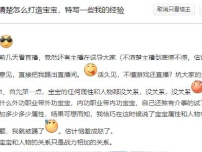 【新游快爆】这事的起因是一位《天龙八部2》手游的玩家在看直播的时游戏攻略_手游下载