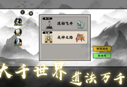 【手游分享】《堆叠修仙记》-免广告得奖励游戏攻略_手游下载