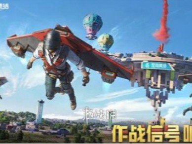 【资讯】和平精英夏日限时返场皮肤介绍游戏攻略_手游下载
