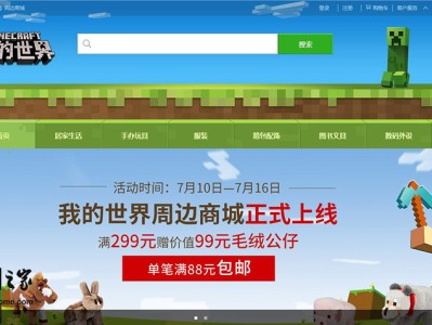我的世界官网怎么关掉网易弹窗_我的世界官网怎么关掉网易弹窗模式