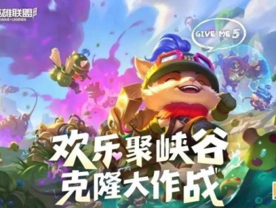【搬砖攻略】《英雄联盟手游》克隆大作战模式即将上线，持续到5月2游戏攻略_手游下载