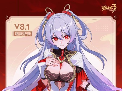 崩坏3多少g_崩坏3多少年出的