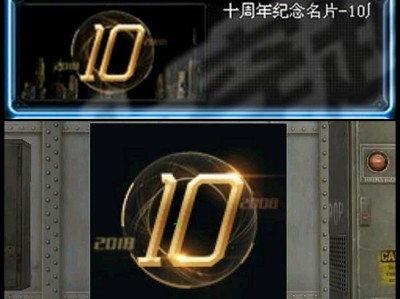 【资讯】今年的十五周年庆典活动，会不会再来一波周年庆纪念道具？游戏攻略_手游下载
