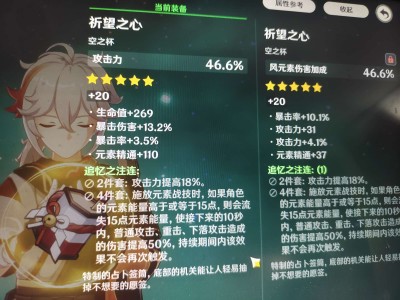 【交流】6+1万叶用哪个杯子好些啊？游戏攻略_手游下载