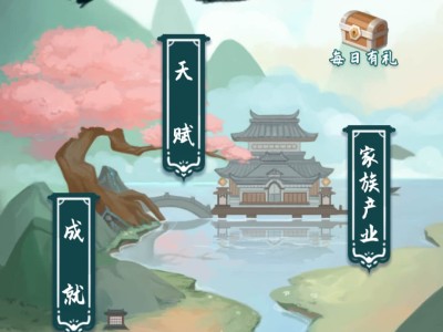 武侠人生模拟器免广告游戏攻略_手游下载