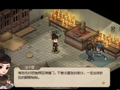 【游戏攻略】《大侠立志传》洛千雪结缘攻略游戏攻略_手游下载