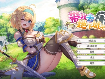 地下城玩家起点_地下城玩家起点攻略