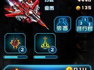 【手游推荐】雷霆战机豪华版（可内购）游戏攻略_手游下载
