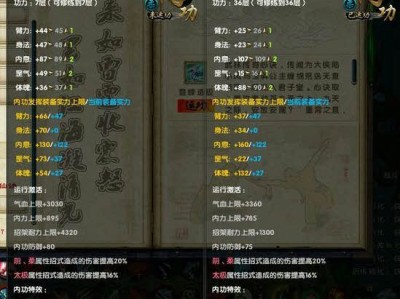 九阴真经是什么意思(九阴真经是什么意思呀)