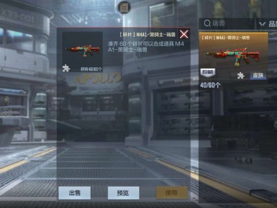 【闲聊】黑骑士皮肤游戏攻略_手游下载