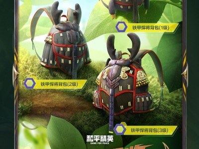 【资讯】 铁甲悍将背包游戏攻略_手游下载