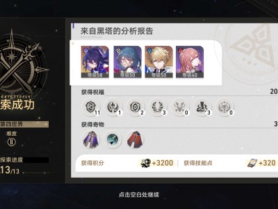 【星铁周刊】关于模拟宇宙怎么过游戏攻略_手游下载