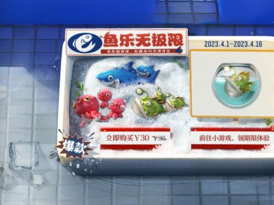 【闲聊】这个鱼🐠怎么还没下架哦游戏攻略_手游下载