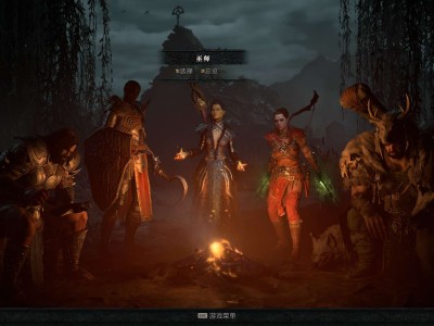 【端游推荐】暗黑破坏神4 官方中文v0.9.0.41【阿里云盘】游戏攻略_手游下载