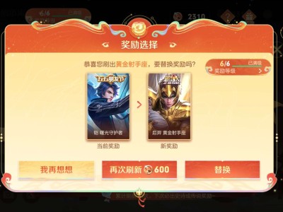 【交流】今天又是白嫖的一天！游戏攻略_手游下载
