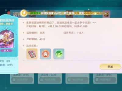 魔力宝贝旅人视频，魔力宝贝旅人视频素材