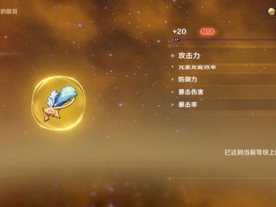 【交流】圣遗物游戏攻略_手游下载