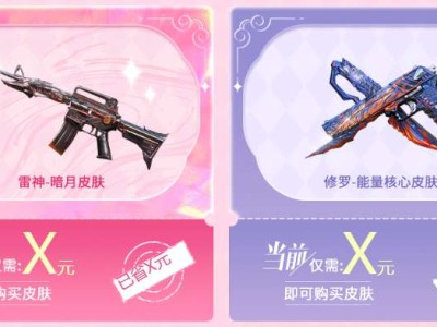 【闲聊】两种皮肤限时秒杀，雷神&修罗共赴花卉月游戏攻略_手游下载