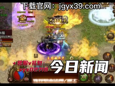 传奇世界复古版(传奇世界复古版手游狂龙紫电)