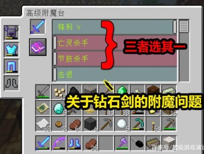 我的世界手机版指令附魔9999钻石剑(我的世界手机版如何用指令获得附魔钻石剑)