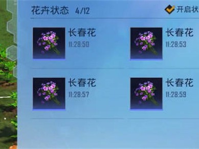 【攻略】和平精英花圃种子购买攻略游戏攻略_手游下载