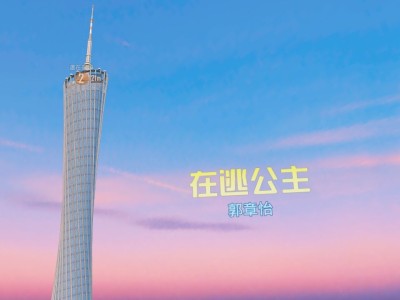 郭章怡的游戏游戏攻略_手游下载