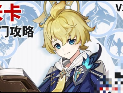 【原神搬运】角色攻略 米卡 入门攻略 一图总结+详解游戏攻略_手游下载