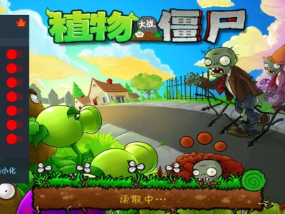 【游戏推荐】植物大战僵尸多版本.游戏攻略_手游下载