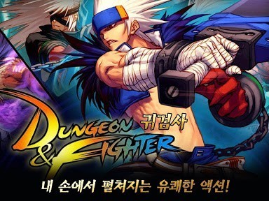 地下城勇士手机版(地下城勇士手机版韩服用什么登录)