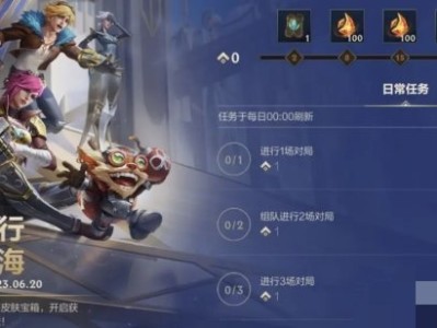 【搬砖攻略】英雄联盟手游与你同行 奔赴山海活动来袭游戏攻略_手游下载