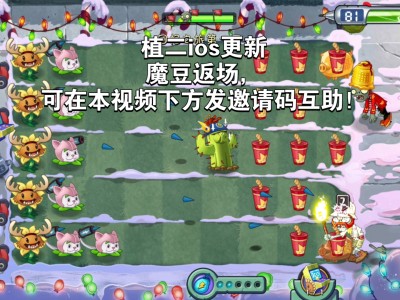 植物大战僵尸2破解版2.9.0_植物大战僵尸2破解版下载无限钻石植物全5阶