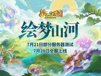 梦幻西游官网更新公告(梦幻西游官网更新公告时间)