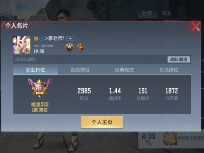 【闲聊】他们得怎么那么高难倒不要钱么游戏攻略_手游下载
