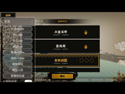 游戏推荐 无悔入华夏 内置菜单游戏攻略_手游下载