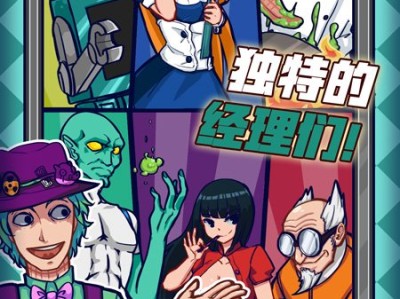 【手游推荐】大家饿餐厅游戏攻略_手游下载