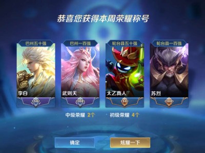 【交流】双排打表现分滴滴王者段位游戏攻略_手游下载