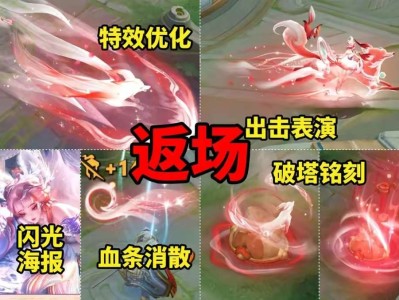 【资讯】瑶妹6元皮肤形象首爆，典藏登场，碎片商城上新，1688留游戏攻略_手游下载